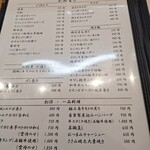 居酒屋 心 - メニュー