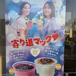 マクドナルド - 