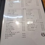 居酒屋 心 - メニュー