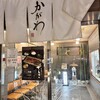 うなぎの佳川