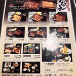 うなぎの佳川 - 