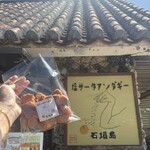 トロピカルカフェ マス - 