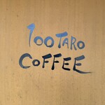 100タロー コーヒー - 