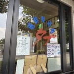 廻鮮寿司処 タフ - 