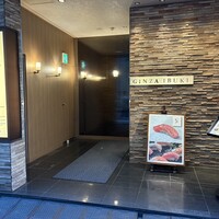 WASHOKU SUSHI いぶき 銀座店 - 