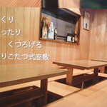 はしこっち - 内観写真: