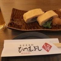 しら河 浄心本店 - う巻き