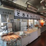 みさきまぐろ倶楽部 - 外観