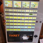 やたがらす UDON - 