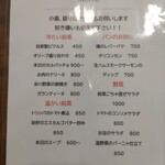 Tartaruga - メニュー