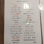 Tartaruga - ドリンクメニュー