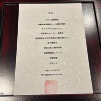 新中国料理HARAKAWA 北新地店 - 