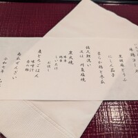 うかい鳥山 - 