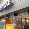 カフェ・ベローチェ 尼崎神田中通店