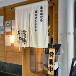 SOBA HOUSE 金色不如帰 新宿御苑本店 - 外観