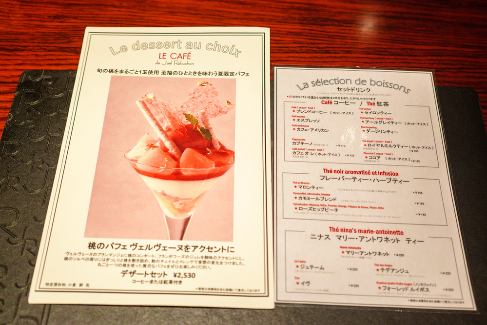 メニュー写真 : ル カフェドゥ ジョエル・ロブション 日本橋