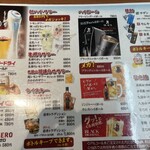 一心太助 - ドリンクメニュー