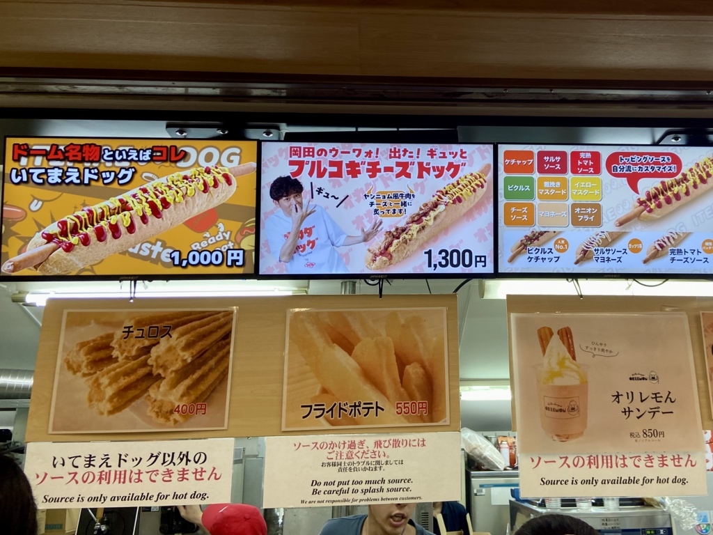 メニュー写真 : いてまえドッグ （【旧店名】おおさわ） - ドーム前