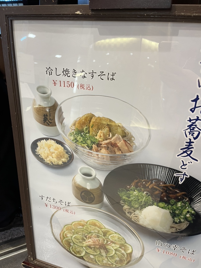 そば 処 葵