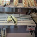 フルーツモンスター - 