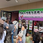 フルーツモンスター - 