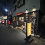 三宮一貫楼 元町北店 - 