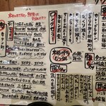 ごえん - フードメニュー