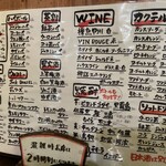 ごえん - ドリンクメニュー