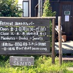 菜菜cafe - 店舗施設のご案内
