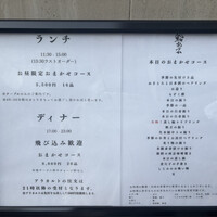 鮨 あさひ - 