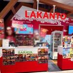 ORA外食パビリオン宴 - パビリオン