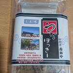 志おや - 志おやさんの骨せんべい「うなぽっきー」