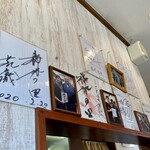 麺匠ことぶき - 