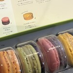 ピエール・エルメ・パリ - 