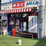 牛乳食パン専門店 みるく - 