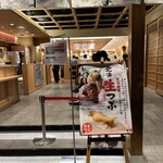 海鮮寿し トリトン アトレ品川店 - 