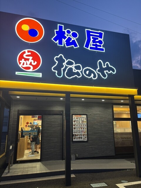 松屋 須賀川店 - 須賀川（牛丼）の写真