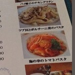 レストラン四季 - 