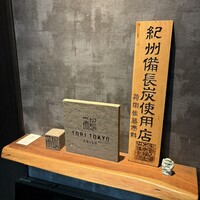 TORI TOKYO EBISU - 