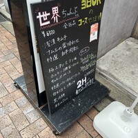 焼肉 ちゃんぷ 吉祥寺店 - 