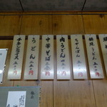 お食事処江戸一 - 昭和タイムスリップ価格