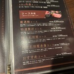 炭焼肉　石田屋。 Hanare - 