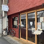 おにぎりとスープ マルイサンカク - 