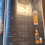 翁 本家 - メニュー