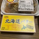 スーパーストア ナカガワ - 