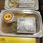 スーパーストア ナカガワ - 