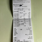 スーパーストア ナカガワ - 