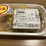 スーパーストア ナカガワ - 