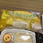 スーパーストア ナカガワ - 