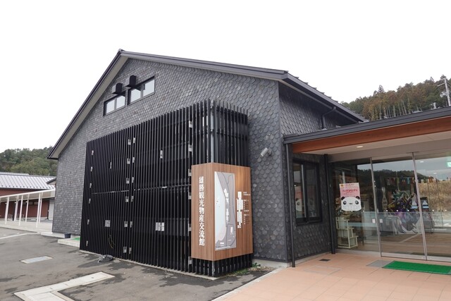 道の駅 硯上の里 おがつ - 石巻市その他（道の駅）の写真